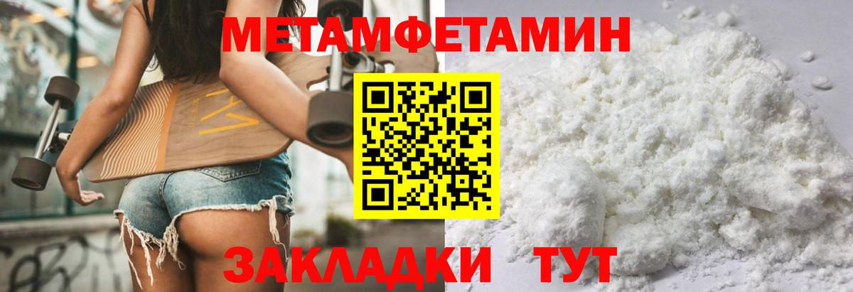 Рыбинск  АМФ  Вход с VPN  Amphetamine Розовый 