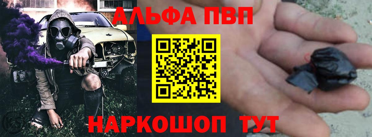 Alpha PVP кристаллы  A PVP СК КРИС  APVP  А ПВП кристаллы  Вход с VPN  Рыбинск 