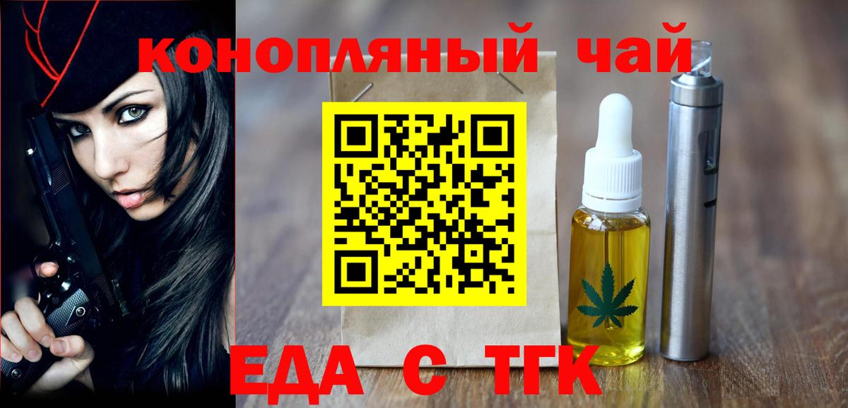 Рыбинск  Еда ТГК марихуана  Вход с VPN 