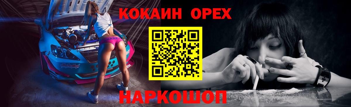 КОКАИН 97% Рыбинск