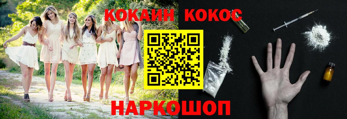 Кокаин FishScale  Cocaine 97%  Вход с VPN  Рыбинск 