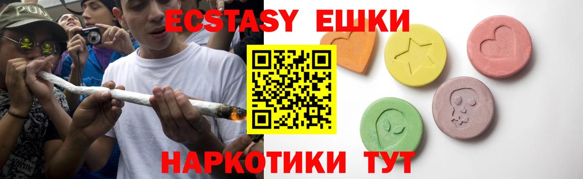 Ecstasy TESLA  Вход с VPN  Рыбинск  Экстази 300 mg 