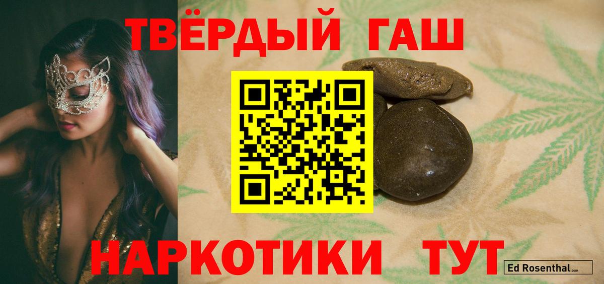 Рыбинск  Гашиш Ice-O-Lator  Вход с VPN 