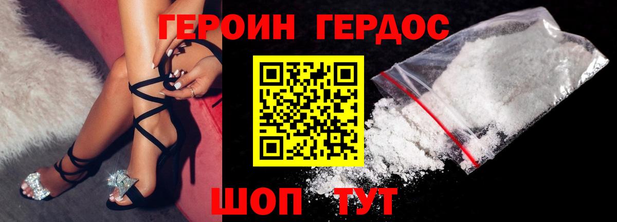 Рыбинск  Героин гречка  ГЕРОИН  Вход с VPN 