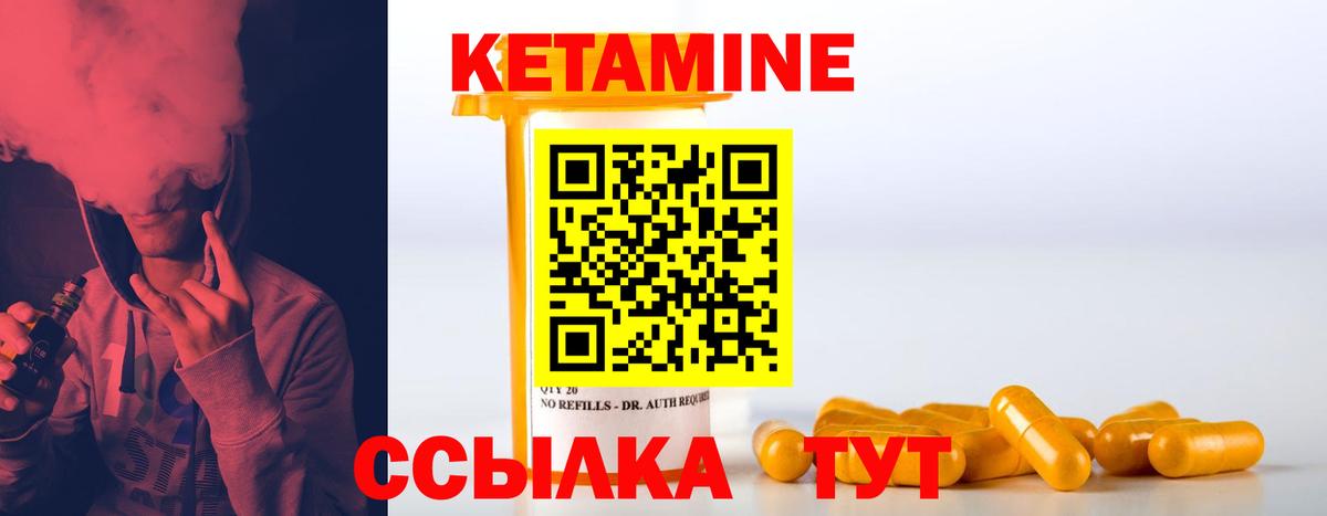 Рыбинск  Кетамин VHQ  Вход с VPN 