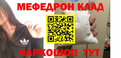 метамфетамин Новодвинск