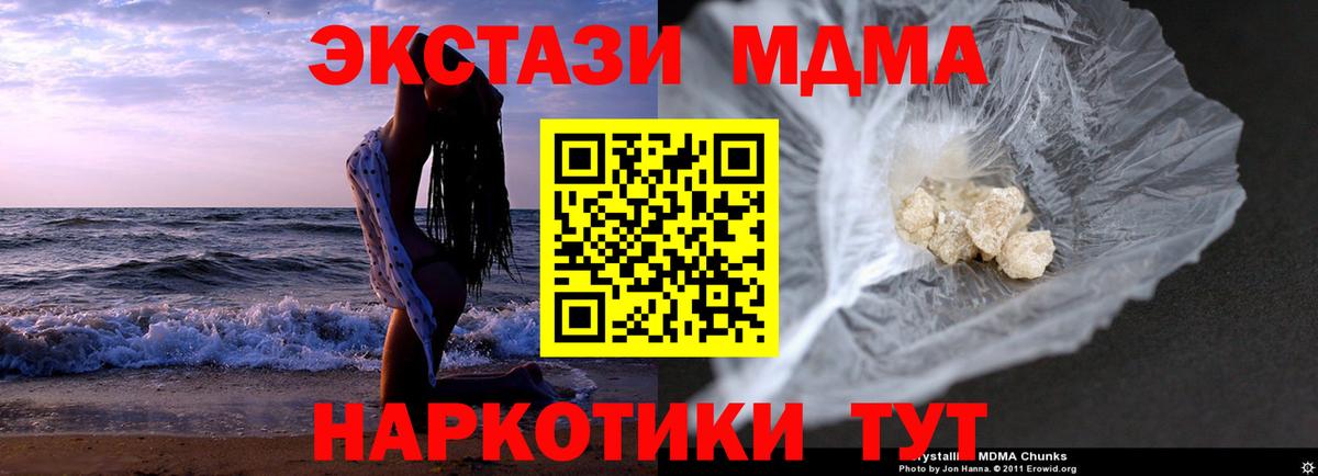 Рыбинск  МДМА  Вход с VPN  МДМА Molly 