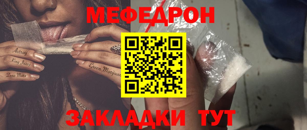 Меф мяу мяу  Мефедрон  МЯУ-МЯУ VHQ  Рыбинск  Вход с VPN 