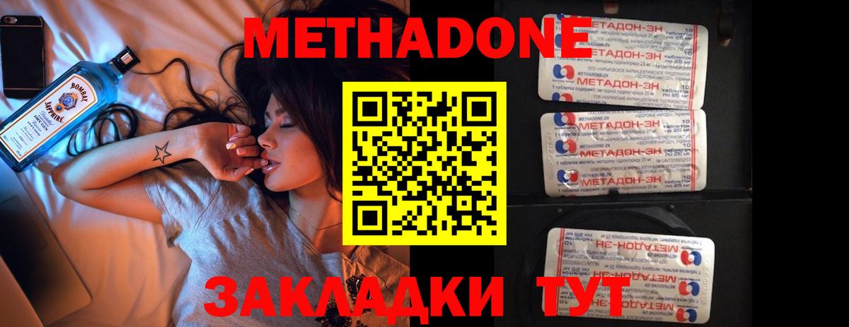 Рыбинск    сайт  МЕТАДОН белоснежный  Вход с VPN  Метадон methadone 