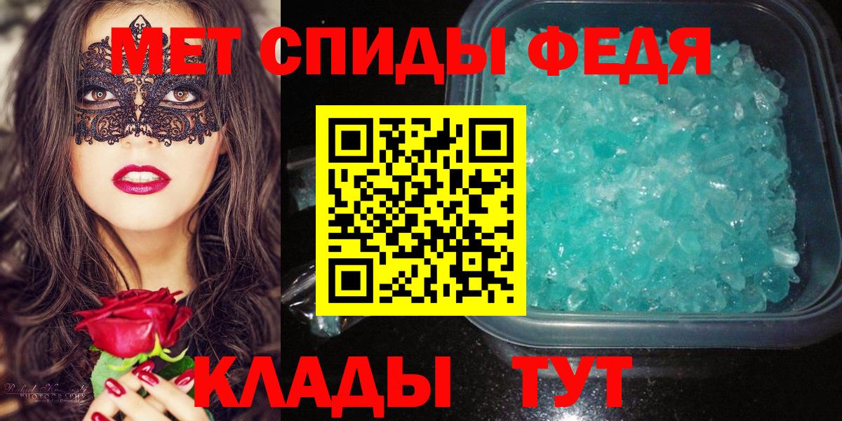 Метамфетамин пудра  Метамфетамин пудра  Вход с VPN  Рыбинск 