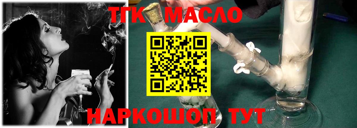 Дистиллят ТГК жижа  продажа наркотиков  Рыбинск  Вход с VPN 