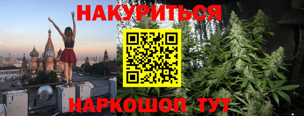 Рыбинск  Бошки Шишки марихуана  Марихуана VHQ  Вход с VPN 